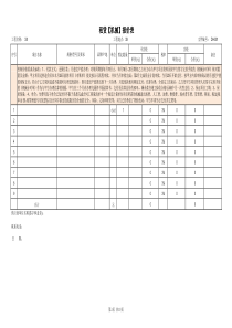 17-2023年【材料、劳务、机械、双包】询价表(XX项目)-8样表