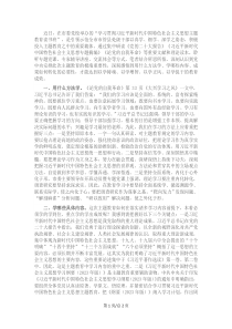 参加市委党校县处级领导干部主题教育读书班学习体会
