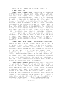 镇委书记抓党建述职报告