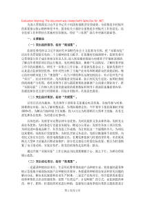某监狱2023年双联双促工作总结