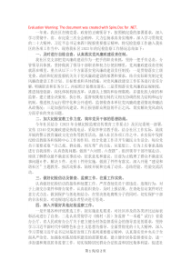 社区2023年度纪检监察工作总结
