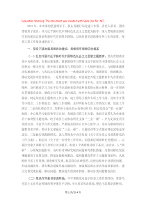 市局党组书记抓基层党建、履行全面从严治党主体责任述职报告