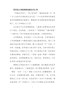 2024年研学游之邺城博物馆解说词心得感受