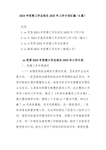 在第五届小学青年教师语文教学展示活动上的讲话