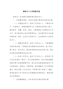 媒体中心工作经验交流