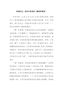 选调札记：驻村年货里的“酸甜苦辣咸”